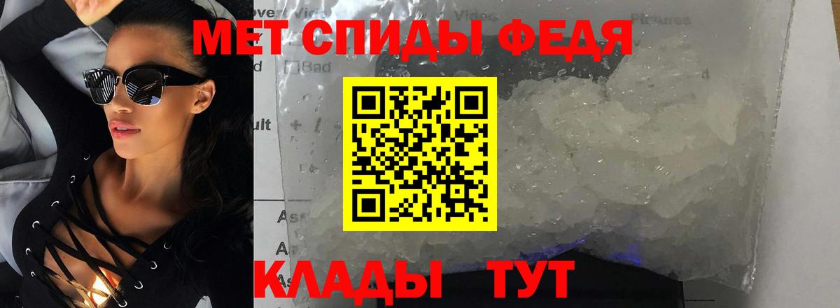АМФЕТАМИН 97% Черняховск