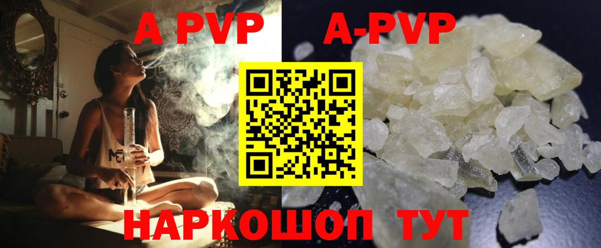 APVP  Вход с VPN  Черняховск  где продают наркотики  Alpha PVP Crystall  Alpha-PVP мука 