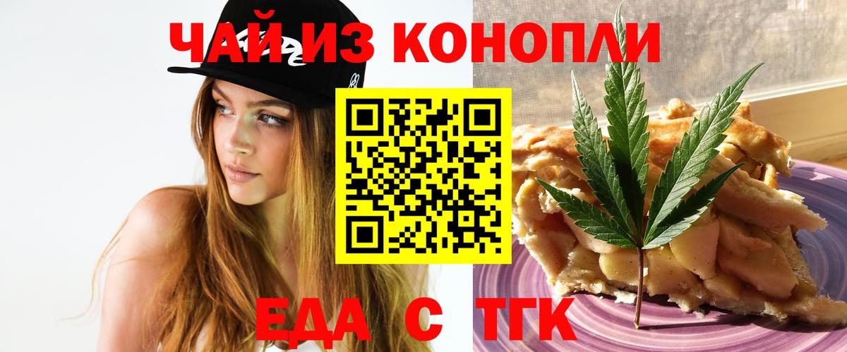 Canna-Cookies марихуана  Вход с VPN  Черняховск 