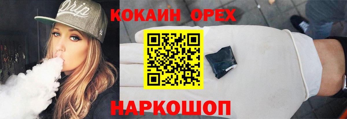 Кокаин Боливия  Вход с VPN  Черняховск 