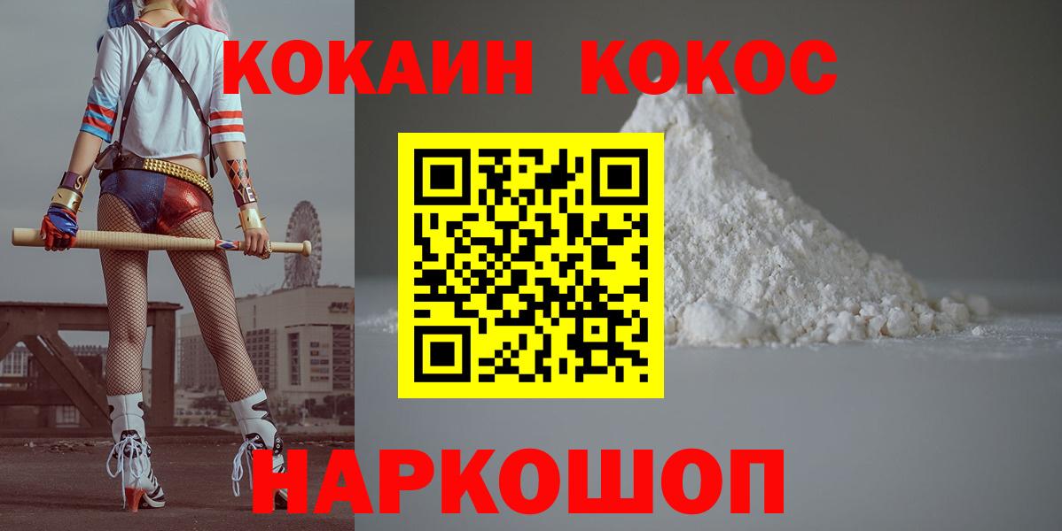 Cocaine 99% Черняховск