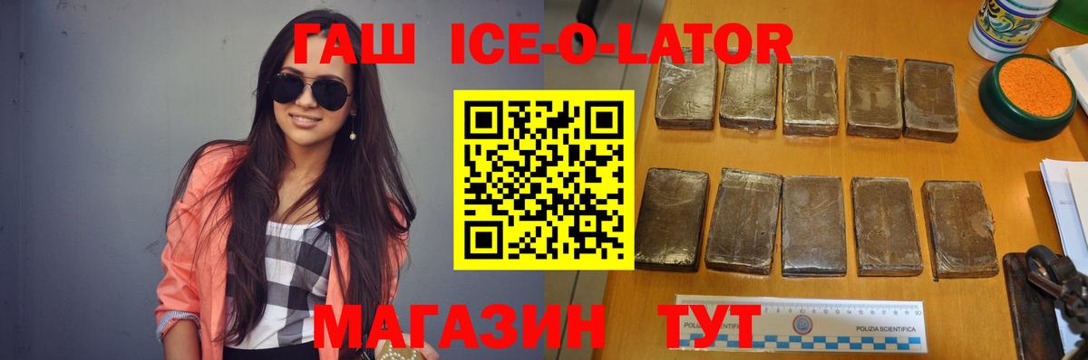 Гашиш убойный  купить   Черняховск  Вход с VPN 