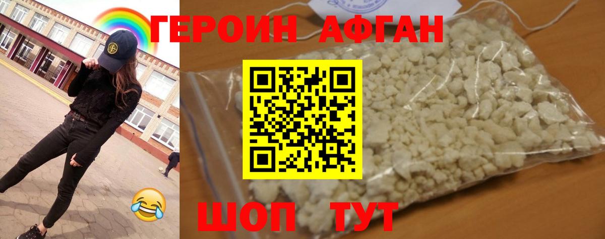 Черняховск  Героин  Вход с VPN  ГЕРОИН хмурый 