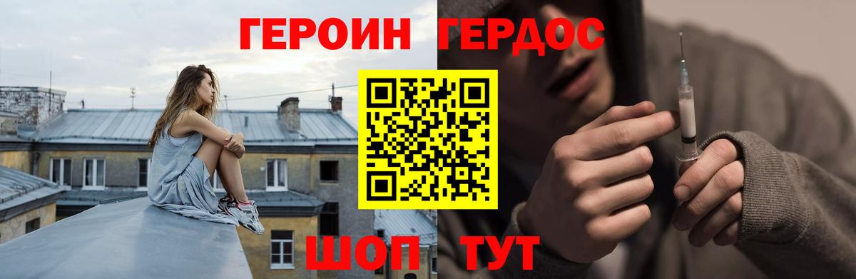 Героин гречка Черняховск