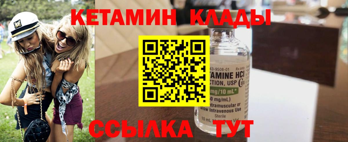 Черняховск  Кетамин ketamine  Вход с VPN 