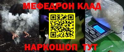 меф Нальчик