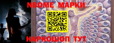 гидра Наро-Фоминск