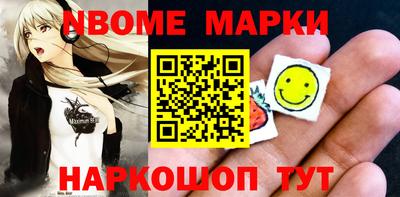 гидра Наро-Фоминск