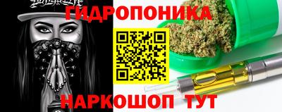 гидра Наро-Фоминск