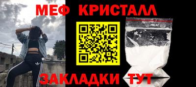 меф Нальчик