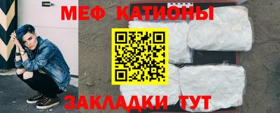 меф Нальчик
