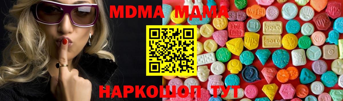 МДМА crystal  MDMA кристаллы  Черняховск  MDMA  Вход с VPN 
