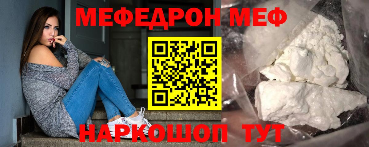 МЕФ  Черняховск