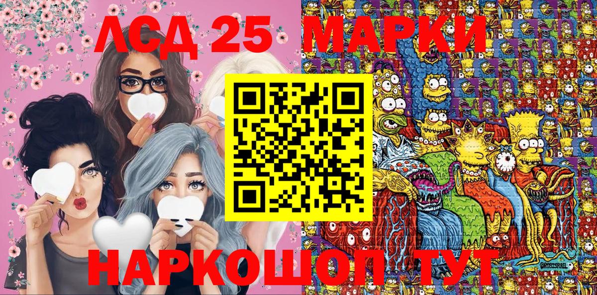 Марки 25I-NBOMe 1500мкг Черняховск