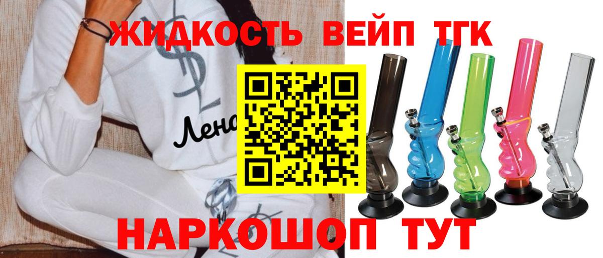 ТГК THC oil  Вход с VPN  Черняховск 