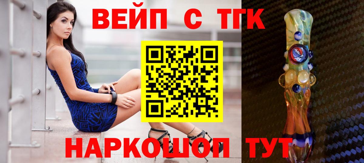 ТГК гашишное масло Черняховск