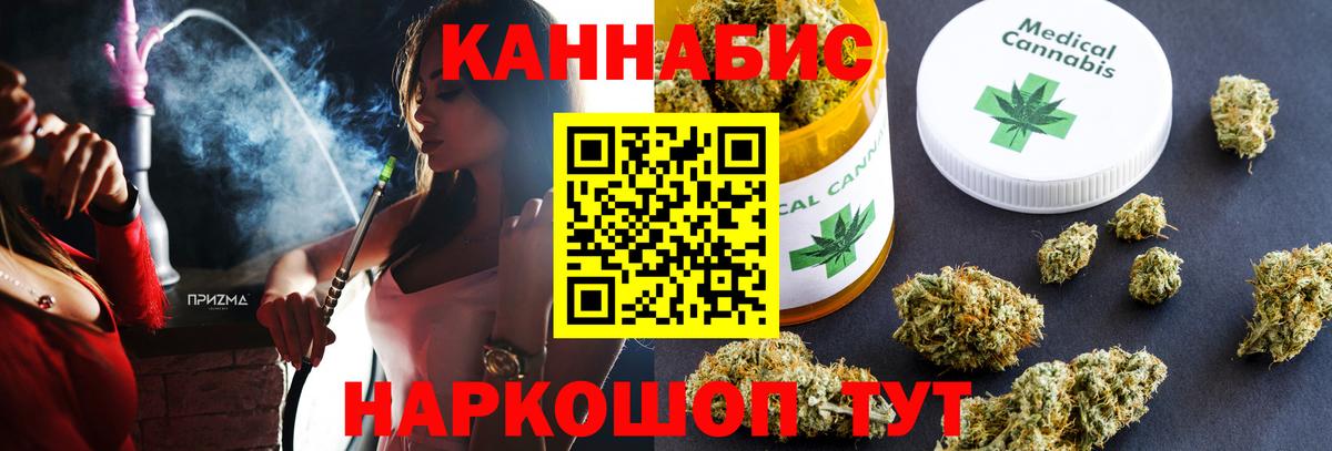 Каннабис марихуана  МАРИХУАНА гибрид  Вход с VPN  Конопля MAZAR  Черняховск 